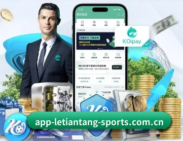 乐天堂体育 APP 深度功能